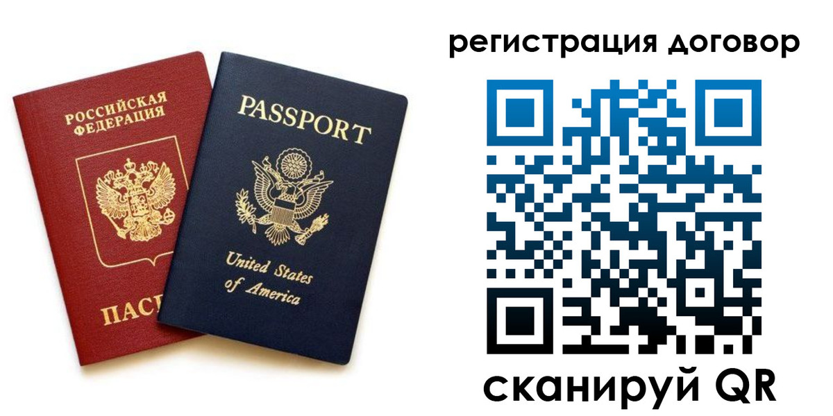 временная регистрация адрес в Архангельске