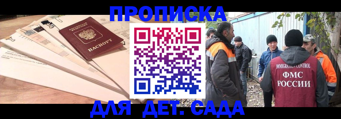 прописка для кредита в Архангельске