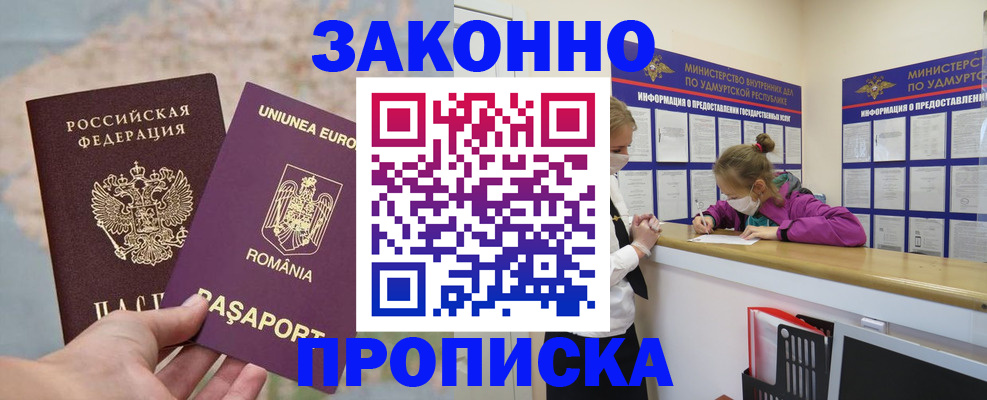 найти адрес прописки в Архангельске