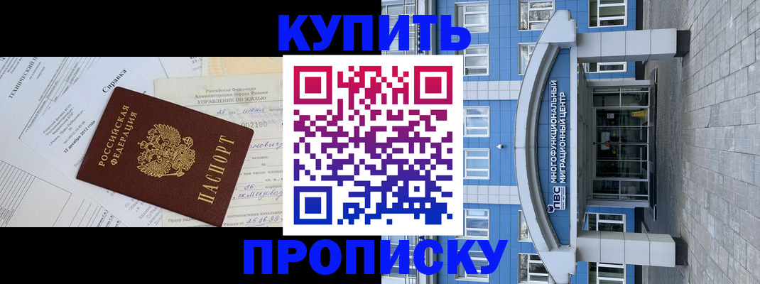 прописка гарантия в Архангельске