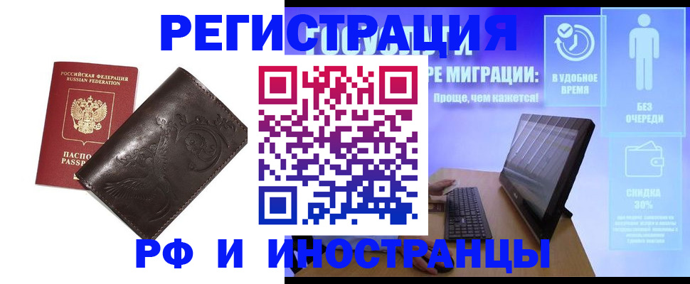 прописка для военкомата в Архангельске