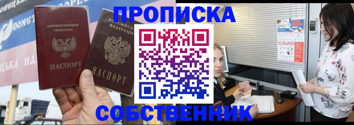 временная регистрация купить в Архангельске