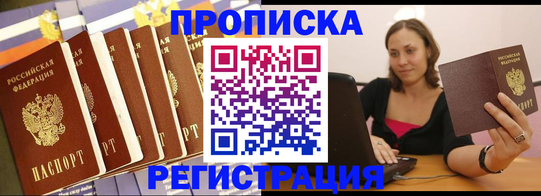 временная регистрация для всех в Архангельске
